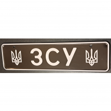 3CY Збройні сили України / Ukrainos ginkluotosios pajėgos